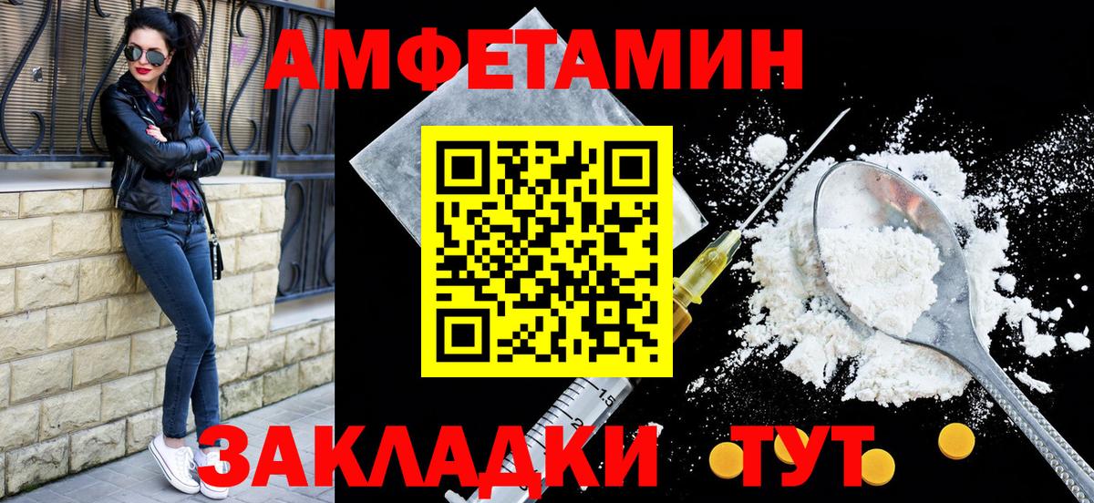 Ульяновск  АМФ Розовый  Вход с VPN 
