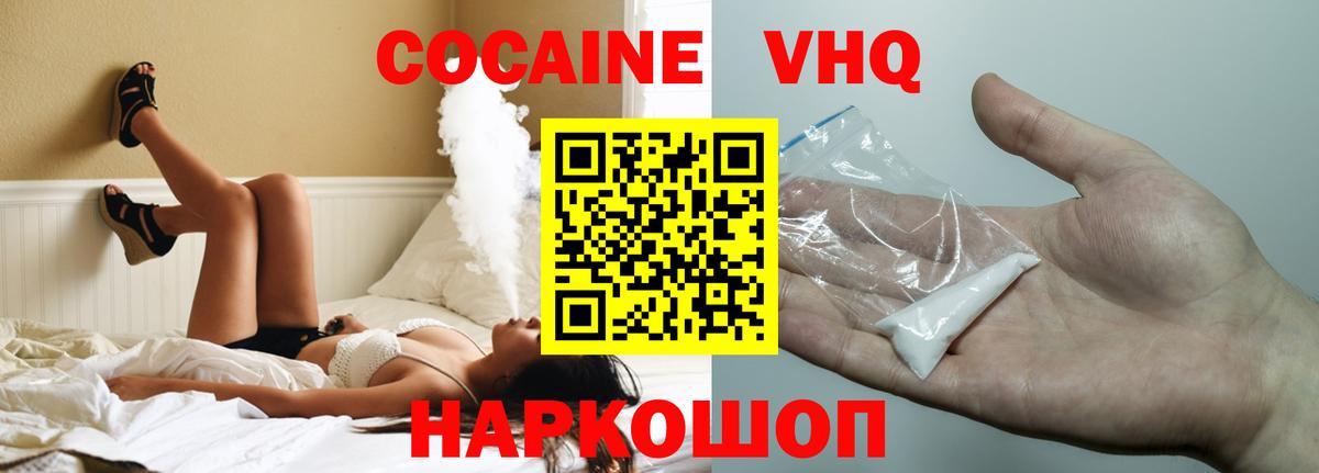 COCAIN 99% Ульяновск