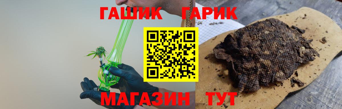 ГАШ  Гашиш 40% ТГК  Вход с VPN  Ульяновск 