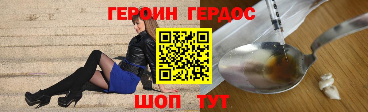 ГЕРОИН хмурый  Вход с VPN  Ульяновск 