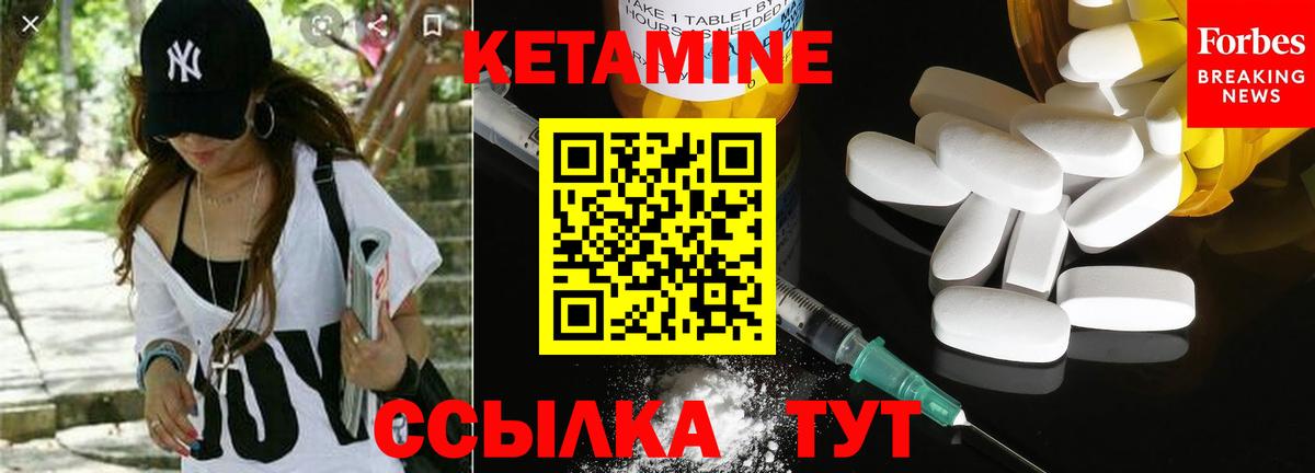 Ульяновск  КЕТАМИН VHQ  КЕТАМИН VHQ  Вход с VPN 