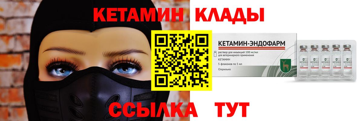 Кетамин VHQ Ульяновск