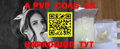 ALPHA PVP Можайск