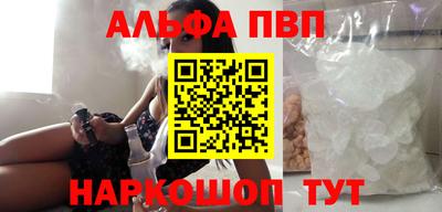 ALPHA PVP Можайск