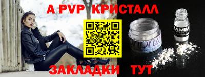 ALPHA PVP Можайск