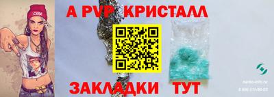 ALPHA PVP Можайск