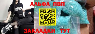 ALPHA PVP Можайск