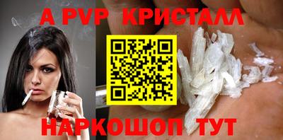 ALPHA PVP Можайск