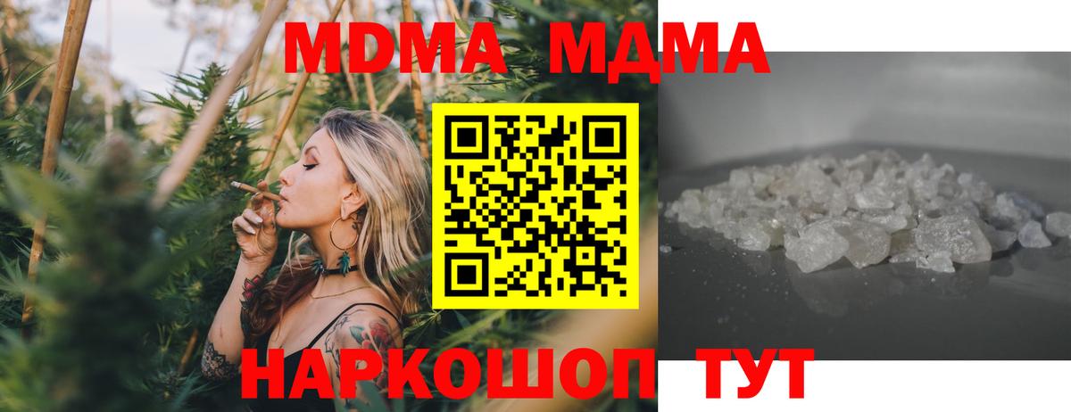 МДМА кристаллы Ульяновск
