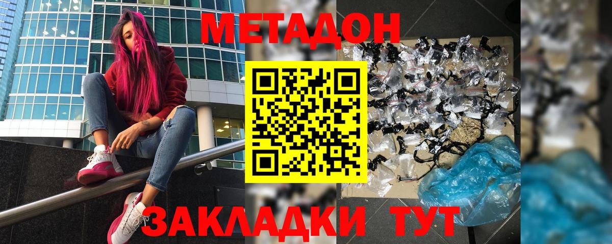 OMG tor  Метадон кристалл  Вход с VPN  Ульяновск 