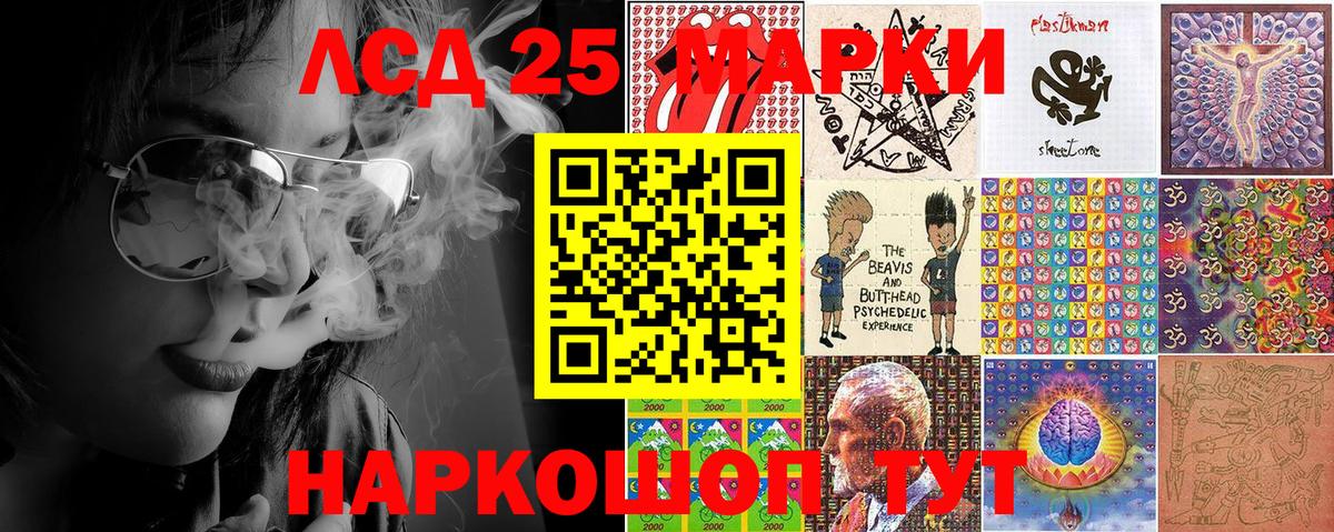 Марки N-bome 1500мкг Ульяновск