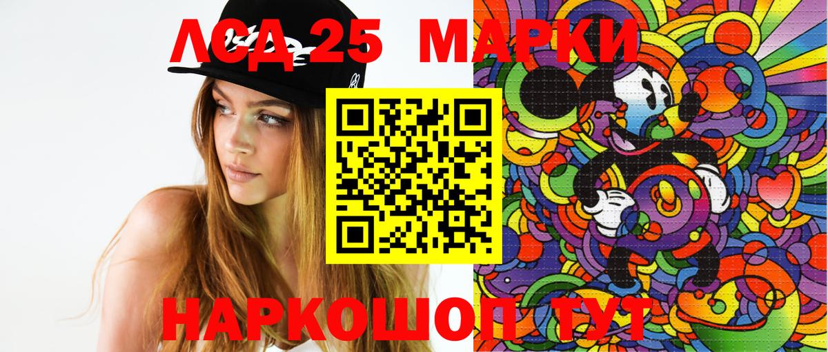Ульяновск  Марки NBOMe 1,5мг  Вход с VPN 