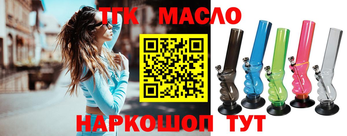 Ульяновск  купить наркотик  Вход с VPN  Дистиллят ТГК вейп с тгк 